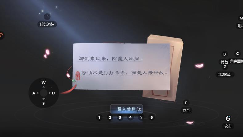 御龙主宰传奇九职业 v9991.2 安卓版 2