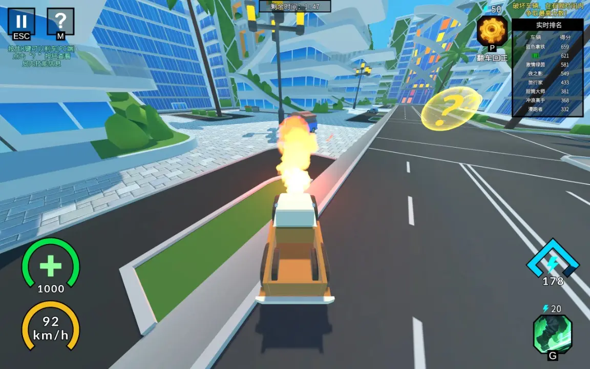 逆天创车王 1.0 安卓版 3