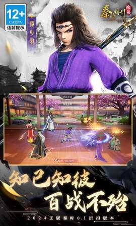 秦时明月沧海买断版 1.5.5 手机版 4