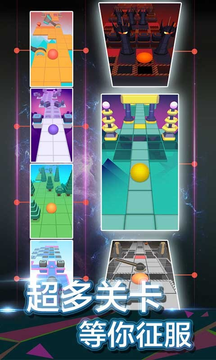 滚动的天空新关卡 4.0.1 安卓版 2