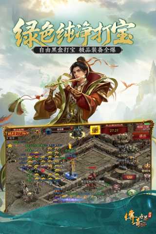 传奇世界元神版 8.1.1.20 安卓版 3