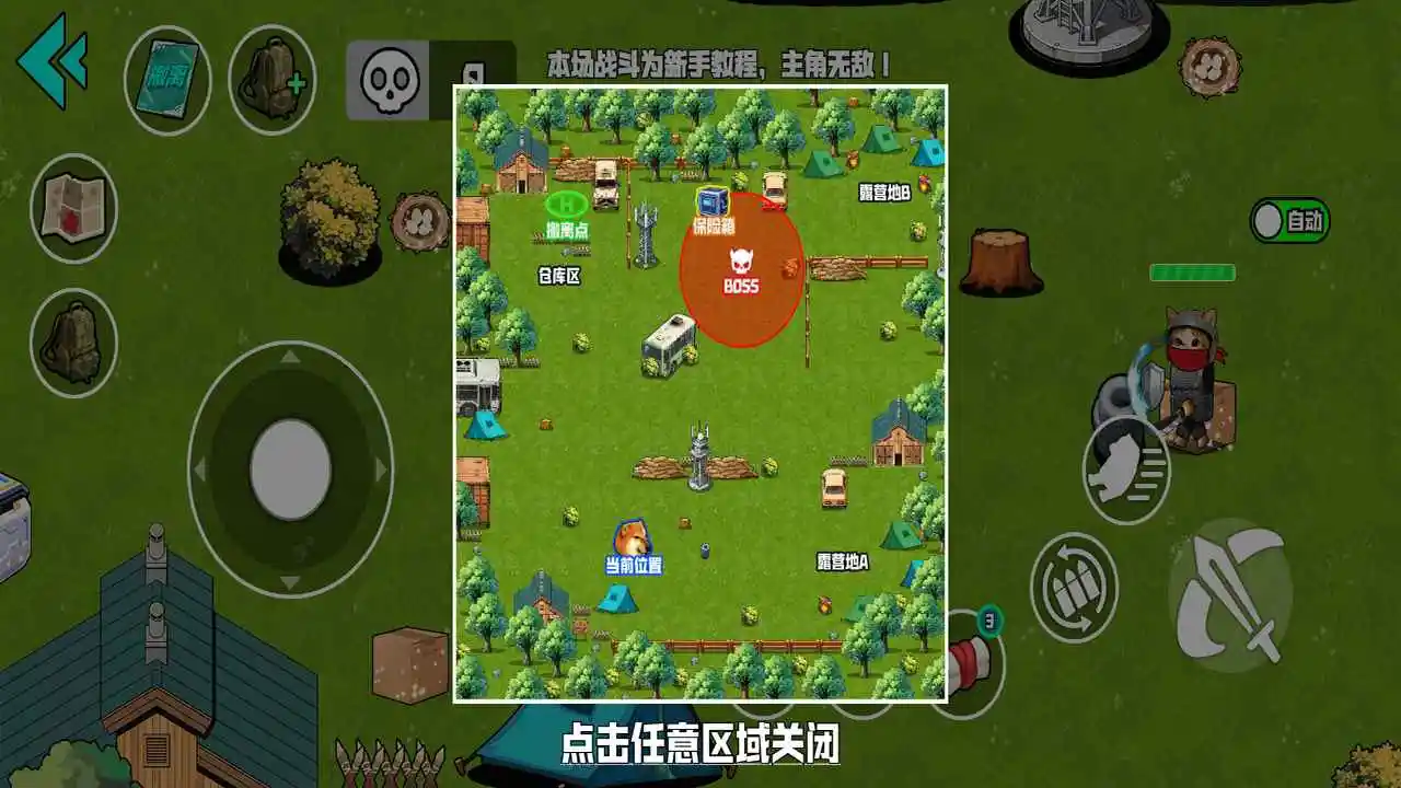 野外突围行动 1.0 安卓版 2