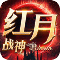 红月战神九游版