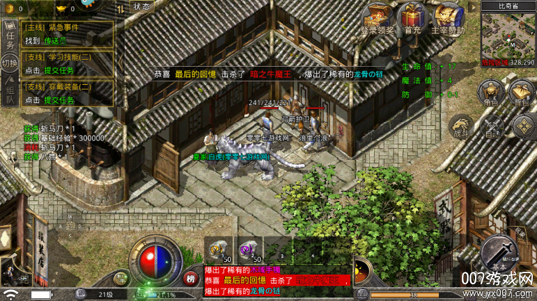 贪玩原始传奇 1.9.748 安卓版 6