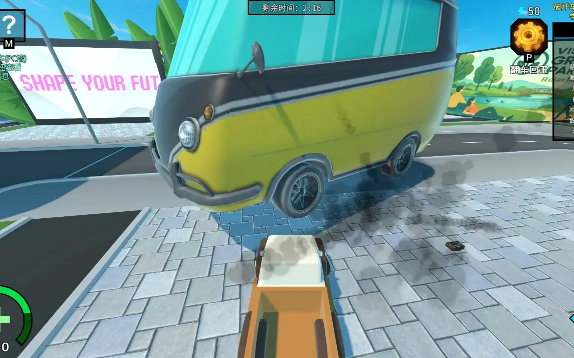 逆天创车王 1.0 安卓版 4