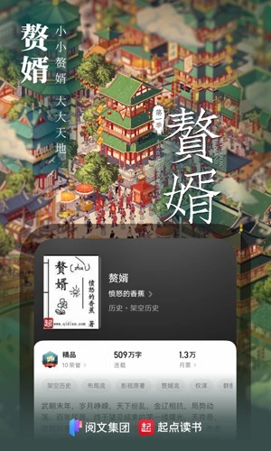 起点读书网 7.9.456 安卓版 2