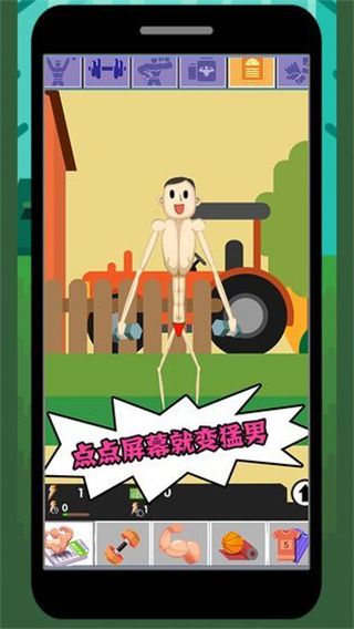 魔性大作战 1.6 安卓版 2