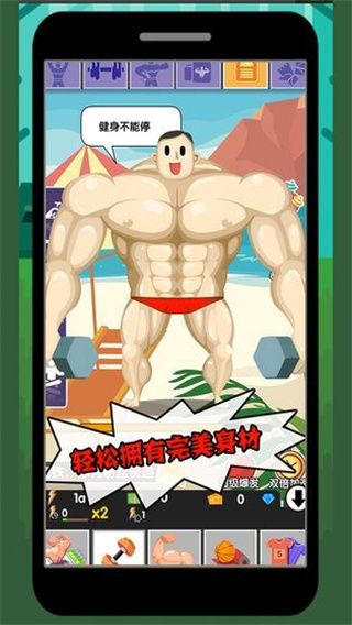 魔性大作战 1.6 安卓版 1