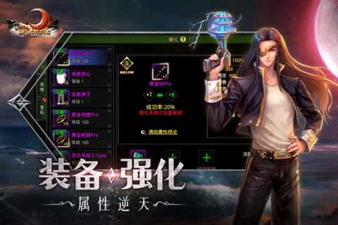 红月战神九游版 1.0.9 安卓版 2