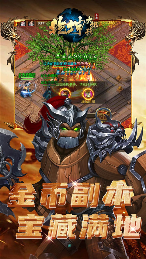 乾坤大挪移 v1.0.0 安卓版 4