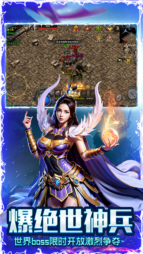 烈焰荣光单职业版 1.0.0 安卓版 3