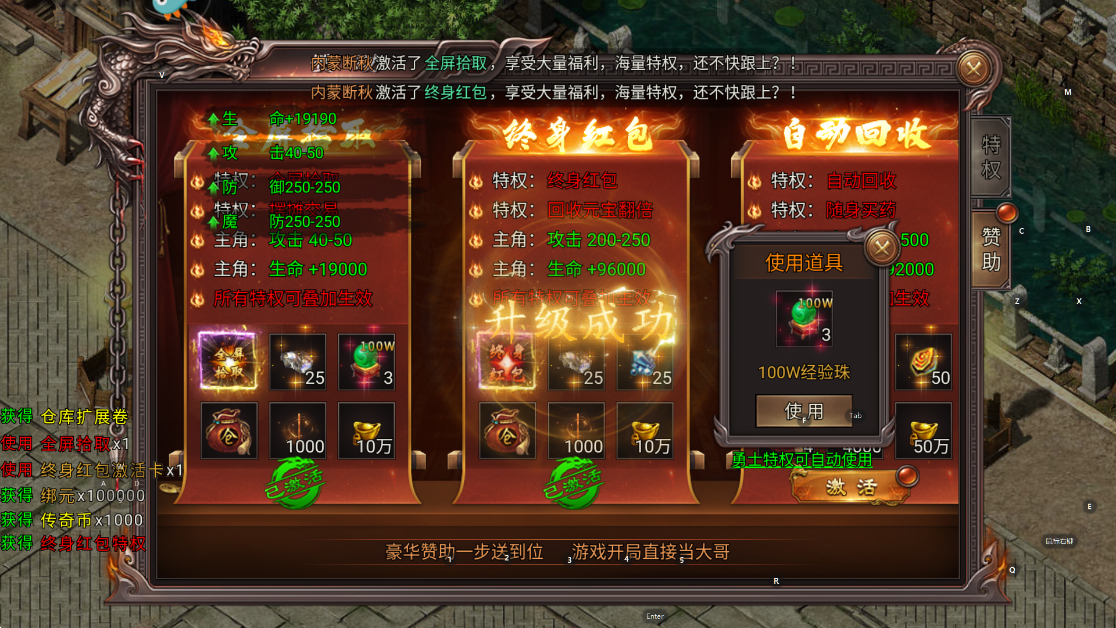 虎卫战神传奇 v1.3.10 安卓版 2