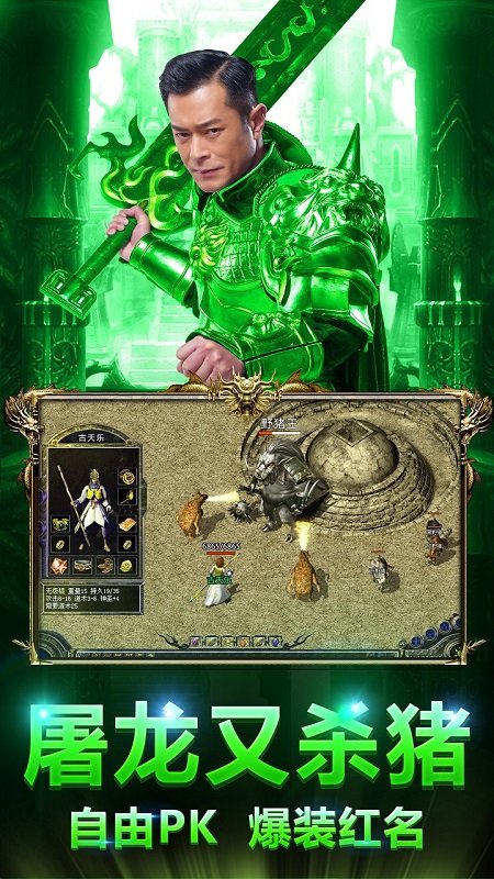 贪玩蓝月传奇来了 3.0.22.450 安卓版 2