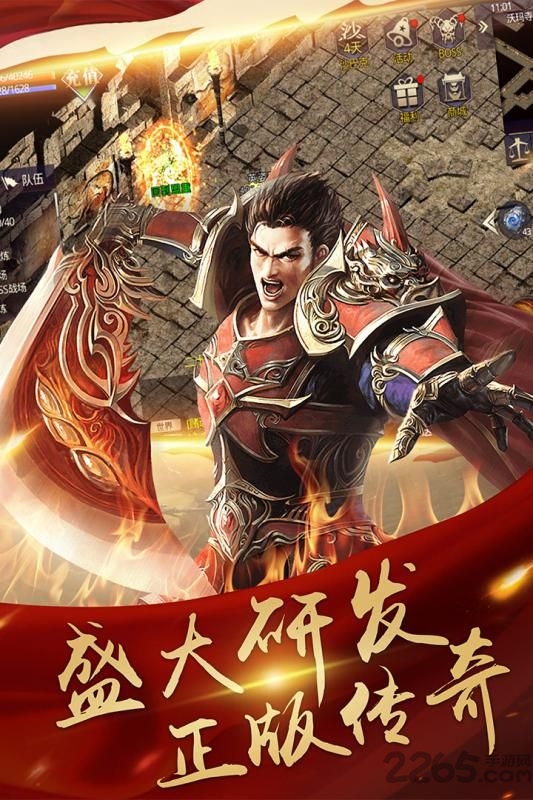 贪玩蓝月至尊返利版 1.10.2 免费版 1