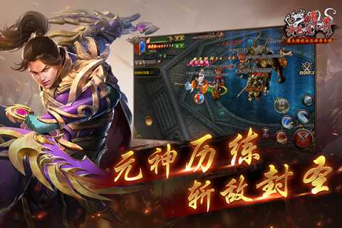 沙巴克传奇小米客户端 v1.0.44.0 安卓版 1