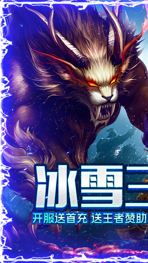 烈焰荣光单职业版 1.0.0 安卓版 1