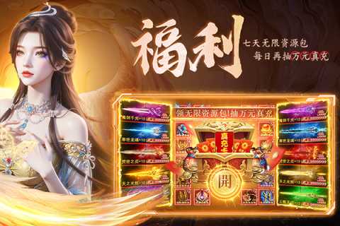 云海寻仙记果盘版 v7.0.7 安卓版 0