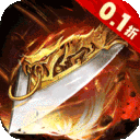 主宰无双无限代金券