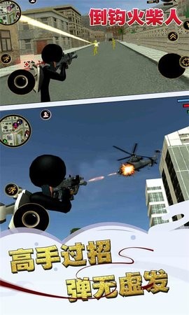 倒钩火柴人 1.0.1 安卓版 2