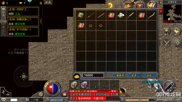 贪玩原始传奇 1.9.748 安卓版 1