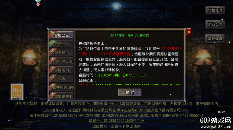 贪玩原始传奇 1.9.748 安卓版 0