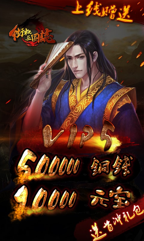 街机三国志九游版 v1.0.0 安卓版 4