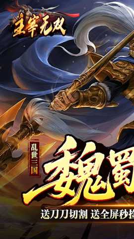 主宰无双果盘版 1.0.0 安卓版 1