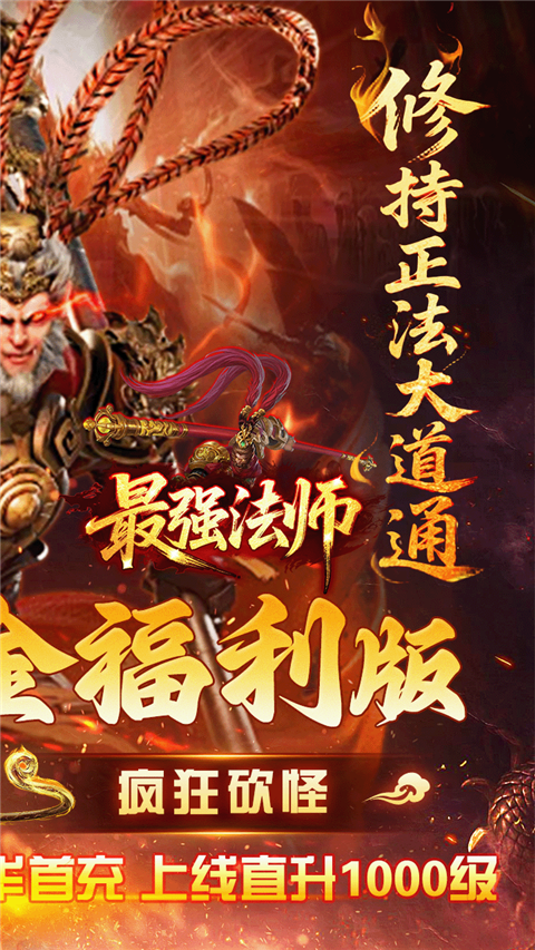 最强法师 v1.0.0 安卓版 1