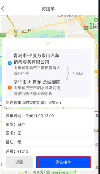 车拖车司机端 3.4.0 安卓版 2