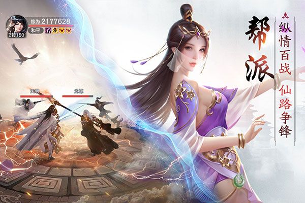 云海寻仙记高爆版 2.0.0 安卓版 3