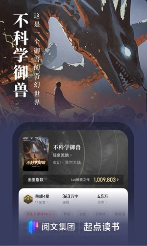 起点读书网 7.9.456 安卓版 0