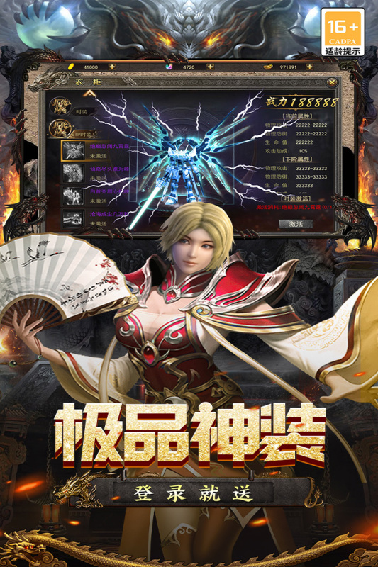 王者之剑2 v1.0.2 安卓版 4