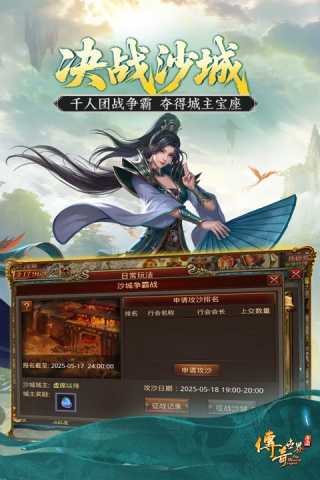 传奇世界元神版 8.1.1.20 安卓版 0