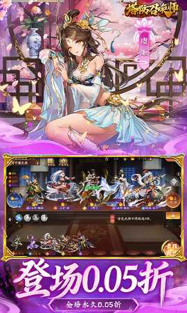 塔防召唤师0.05折 27.0.6 最新版 4