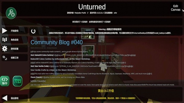 未转变者4.0 3.3.8 安卓版 3