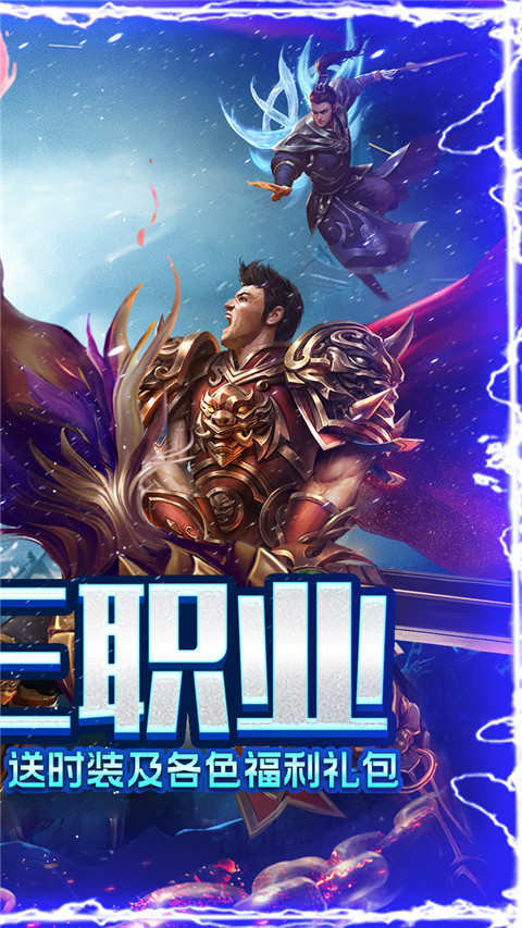 烈焰荣光单职业版 1.0.0 安卓版 4