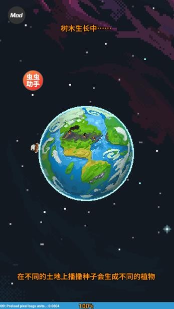 世界盒子上帝模拟器 v0.51.2 安卓版 0