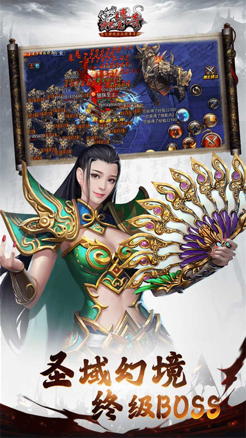 沙巴克传奇盛大版 v1.0.44.0 安卓版 3