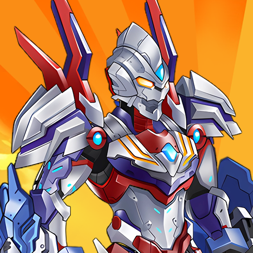机甲宇宙英雄乱斗