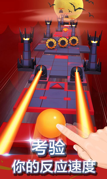 滚动的天空新关卡 4.0.1 安卓版 0