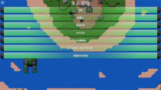 铁锈战争全汉化版 1.15p11-QZ 安卓版 1
