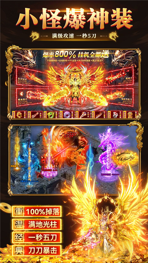 猛将争霸 1.0.2 安卓版 3
