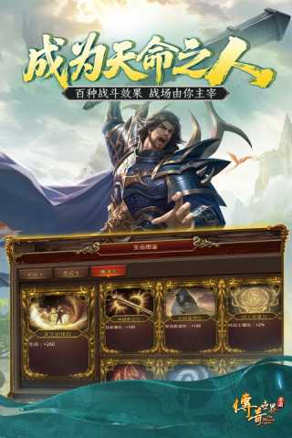 传奇世界元神版 8.1.1.20 安卓版 2