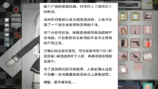 devastate汉化版 1.1 安卓版 0