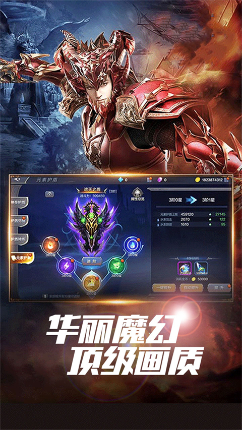 星座英雄 v1.0.0 安卓版 3