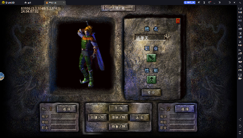 主宰无双无限代金券 1.0.0 安卓版 3