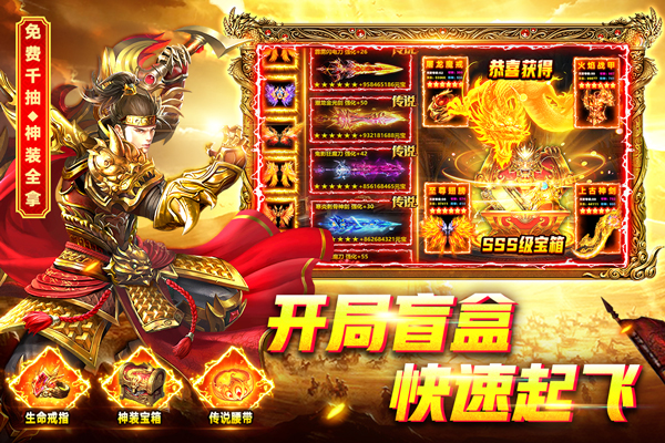 烈火一刀至尊版 1.0.1 免费版 1