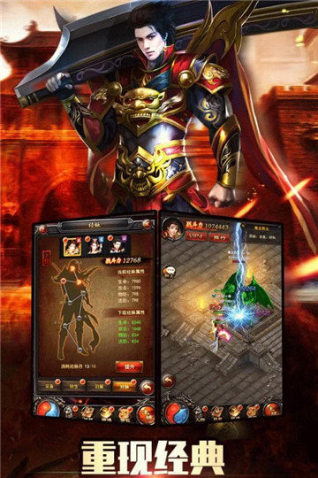 圣天传奇 v1.0.0 安卓版 1