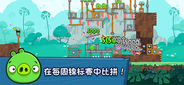 愤怒的小鸟经典版 8.0.3 安卓版 2