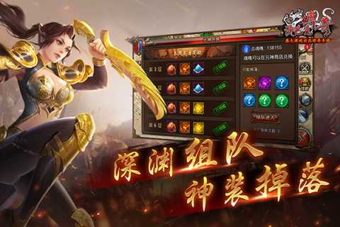 沙巴克传奇百度客户端 v1.0.44.0 安卓版 2